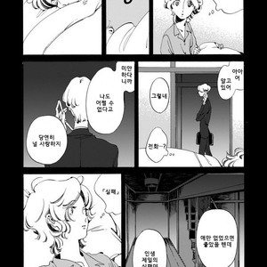 [Toube] Hanayo Noo Sukina Hito [kr] – Gay Manga sex 152