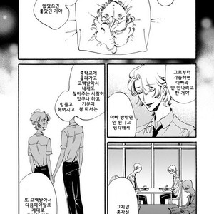 [Toube] Hanayo Noo Sukina Hito [kr] – Gay Manga sex 153