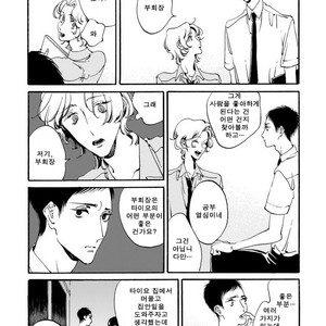[Toube] Hanayo Noo Sukina Hito [kr] – Gay Manga sex 159