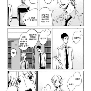 [Toube] Hanayo Noo Sukina Hito [kr] – Gay Manga sex 162