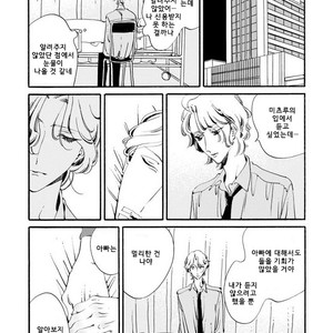 [Toube] Hanayo Noo Sukina Hito [kr] – Gay Manga sex 164