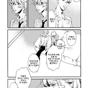 [Toube] Hanayo Noo Sukina Hito [kr] – Gay Manga sex 168