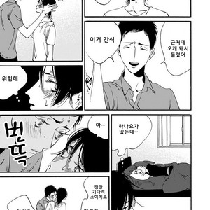[Toube] Hanayo Noo Sukina Hito [kr] – Gay Manga sex 180