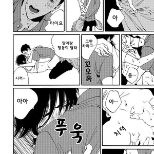 [Toube] Hanayo Noo Sukina Hito [kr] – Gay Manga sex 181