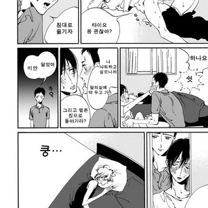 [Toube] Hanayo Noo Sukina Hito [kr] – Gay Manga sex 185