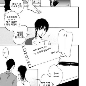 [Toube] Hanayo Noo Sukina Hito [kr] – Gay Manga sex 188