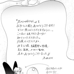 [Toube] Hanayo Noo Sukina Hito [kr] – Gay Manga sex 190