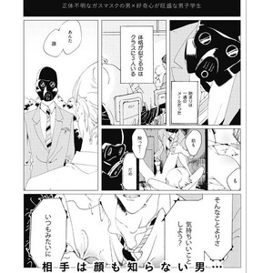 [Toube] Hanayo Noo Sukina Hito [kr] – Gay Manga sex 191