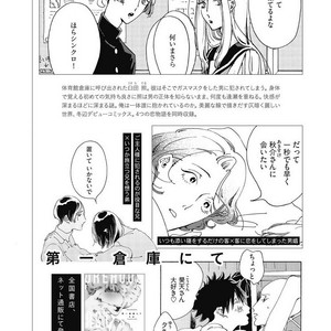 [Toube] Hanayo Noo Sukina Hito [kr] – Gay Manga sex 192