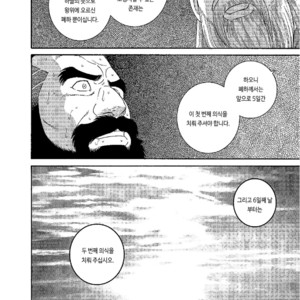 [Gengoroh Tagame] Nichirin no Ou | The King of the Sun [kr] – Gay Manga sex 16