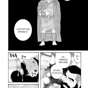 [Gengoroh Tagame] Nichirin no Ou | The King of the Sun [kr] – Gay Manga sex 38