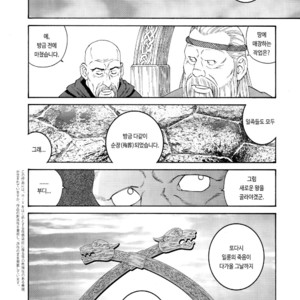 [Gengoroh Tagame] Nichirin no Ou | The King of the Sun [kr] – Gay Manga sex 48