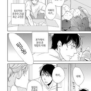 [HATOYA Tama] Tonari no Onee-sama (c.1) [kr] – Gay Manga sex 2