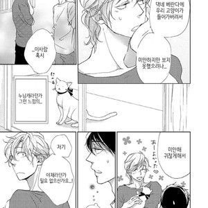 [HATOYA Tama] Tonari no Onee-sama (c.1) [kr] – Gay Manga sex 3
