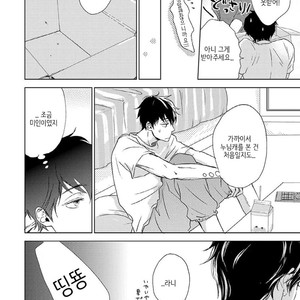 [HATOYA Tama] Tonari no Onee-sama (c.1) [kr] – Gay Manga sex 4