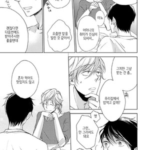 [HATOYA Tama] Tonari no Onee-sama (c.1) [kr] – Gay Manga sex 7