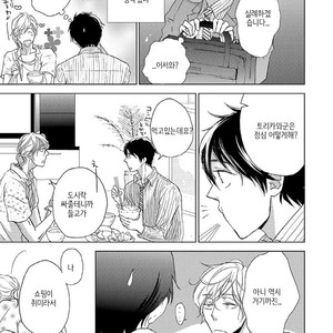 [HATOYA Tama] Tonari no Onee-sama (c.1) [kr] – Gay Manga sex 9