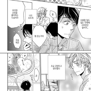 [HATOYA Tama] Tonari no Onee-sama (c.1) [kr] – Gay Manga sex 10