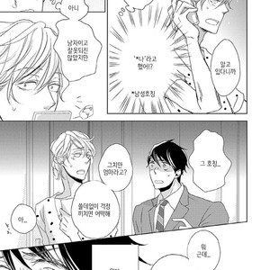 [HATOYA Tama] Tonari no Onee-sama (c.1) [kr] – Gay Manga sex 13