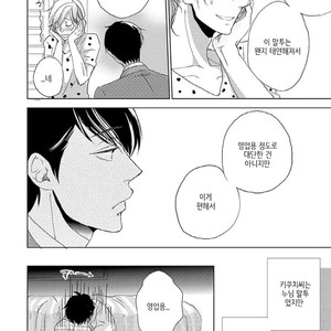 [HATOYA Tama] Tonari no Onee-sama (c.1) [kr] – Gay Manga sex 14