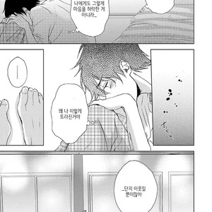 [HATOYA Tama] Tonari no Onee-sama (c.1) [kr] – Gay Manga sex 15