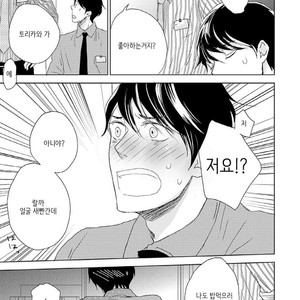 [HATOYA Tama] Tonari no Onee-sama (c.1) [kr] – Gay Manga sex 19