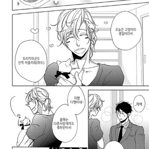 [HATOYA Tama] Tonari no Onee-sama (c.1) [kr] – Gay Manga sex 20