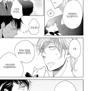 [HATOYA Tama] Tonari no Onee-sama (c.1) [kr] – Gay Manga sex 21