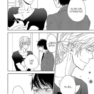 [HATOYA Tama] Tonari no Onee-sama (c.1) [kr] – Gay Manga sex 22