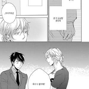 [HATOYA Tama] Tonari no Onee-sama (c.1) [kr] – Gay Manga sex 23