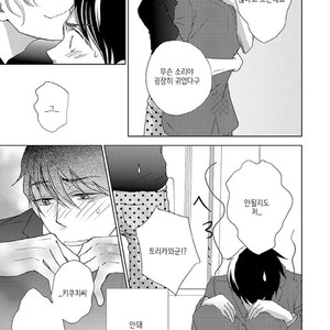 [HATOYA Tama] Tonari no Onee-sama (c.1) [kr] – Gay Manga sex 27