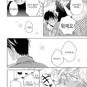 [HATOYA Tama] Tonari no Onee-sama (c.1) [kr] – Gay Manga sex 32