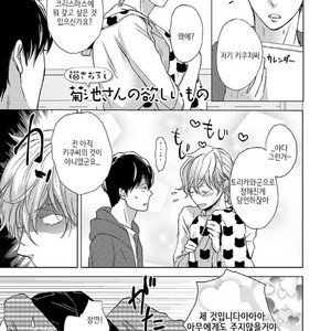 [HATOYA Tama] Tonari no Onee-sama (c.1) [kr] – Gay Manga sex 33