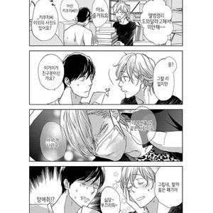 [HATOYA Tama] Tonari no Onee-sama (c.1) [kr] – Gay Manga sex 35