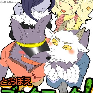 Gay Manga - [Risutorante Sukeroku (Cotton)] Tooboe Bookmark 4 – Our Small Selves, Small Affairs [Eng] – Gay Manga