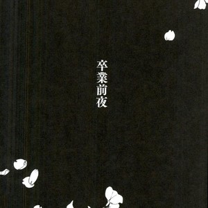 [Anakura (komu)] Sotsugyou zen’ya – Boku no Hero Academia dj [JP] – Gay Manga sex 7