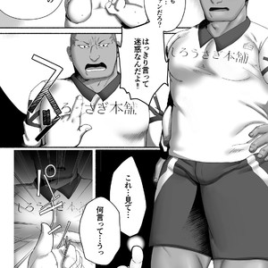 [Gorotuki Chicken (Raizo)] Saimin Houkai – Inazuma Eleven dj [JP] – Gay Manga sex 4