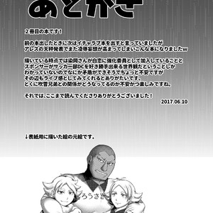 [Gorotuki Chicken (Raizo)] Saimin Houkai – Inazuma Eleven dj [JP] – Gay Manga sex 29