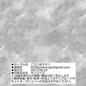 [Gorotuki Chicken (Raizo)] Saimin Houkai – Inazuma Eleven dj [JP] – Gay Manga sex 30