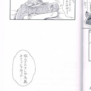 [Moromisu (nno)] BITE [JP] – Gay Manga sex 23