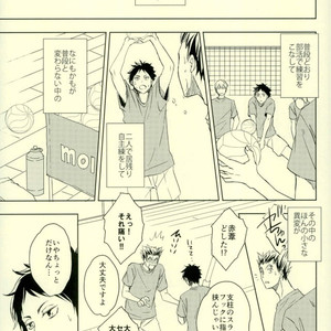 [BUSUKOPAN] Hana haki danshi – Haikyuu!! dj [JP] – Gay Manga sex 2