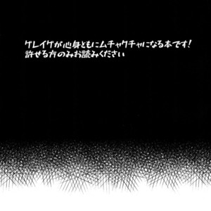 [Gorotuki Chicken (Raizo)] Eiyuu Shikkaku – Dragon Quest XI dj [JP] – Gay Manga sex 2