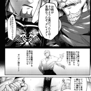[Gorotuki Chicken (Raizo)] Eiyuu Shikkaku – Dragon Quest XI dj [JP] – Gay Manga sex 6