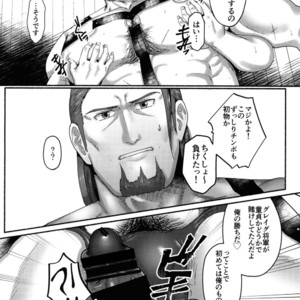 [Gorotuki Chicken (Raizo)] Eiyuu Shikkaku – Dragon Quest XI dj [JP] – Gay Manga sex 7
