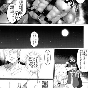 [Gorotuki Chicken (Raizo)] Eiyuu Shikkaku – Dragon Quest XI dj [JP] – Gay Manga sex 11