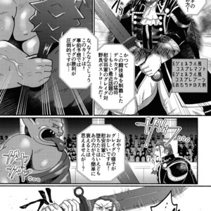 [Gorotuki Chicken (Raizo)] Eiyuu Shikkaku – Dragon Quest XI dj [JP] – Gay Manga sex 21