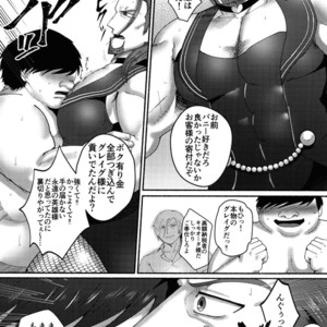 [Gorotuki Chicken (Raizo)] Eiyuu Shikkaku – Dragon Quest XI dj [JP] – Gay Manga sex 28