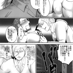[Gorotuki Chicken (Raizo)] Eiyuu Shikkaku – Dragon Quest XI dj [JP] – Gay Manga sex 31