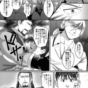 [Gorotuki Chicken (Raizo)] Eiyuu Shikkaku – Dragon Quest XI dj [JP] – Gay Manga sex 32