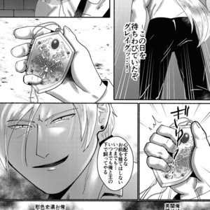 [Gorotuki Chicken (Raizo)] Eiyuu Shikkaku – Dragon Quest XI dj [JP] – Gay Manga sex 43